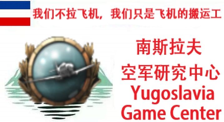 「钢铁雄心4」航空飞行器介绍以及运用