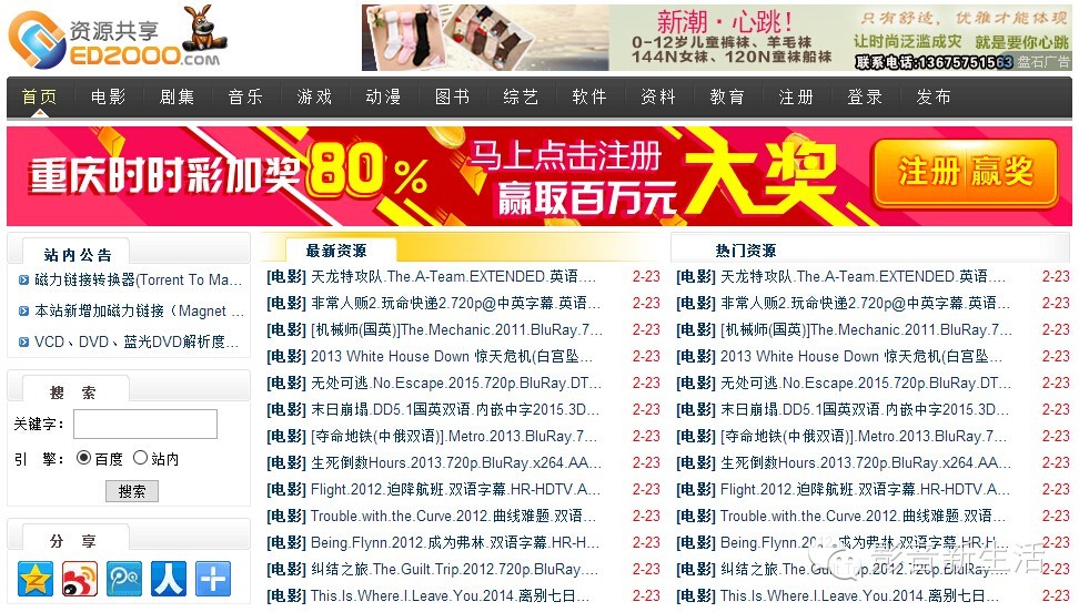 攻略 | 寻找高清电影很困难？值得收藏的10个电影资源下载站