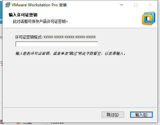 VMware Workstation 14安装教程