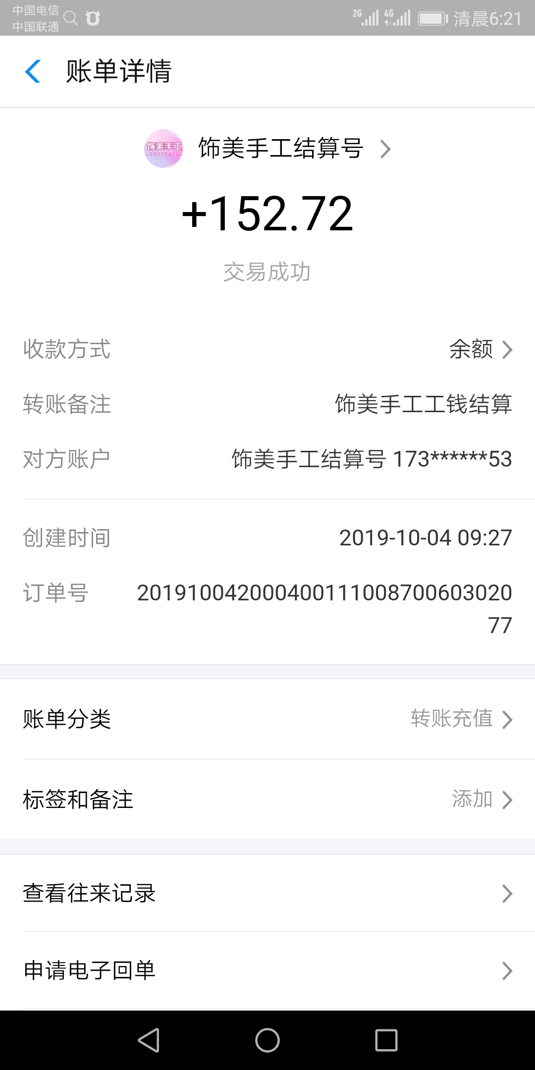 手工活真的是骗人的吗