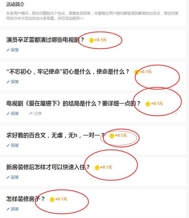 网上最靠谱的赚钱方法，操作悟空问答日赚200+