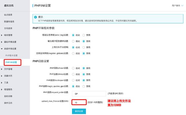 教你搭建Wordpress网站