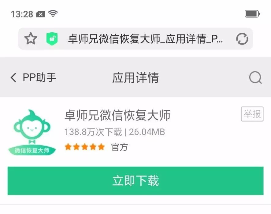 微信“文件过期或被清理”怎么恢复？看这里