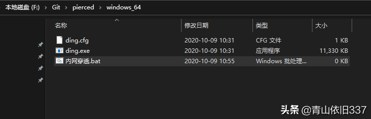 内网穿透完美实现过程.