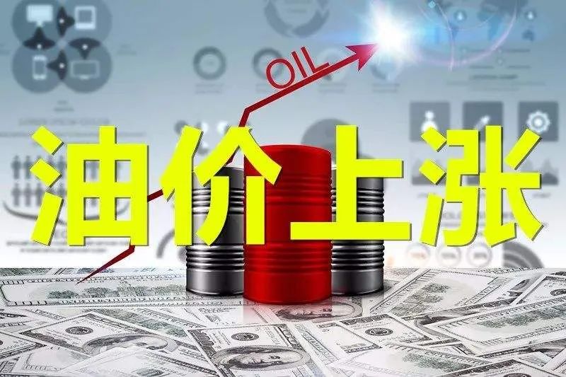 2天后油价上涨，今年油价要"连涨4次"，大涨超"8毛/升"，提前加油