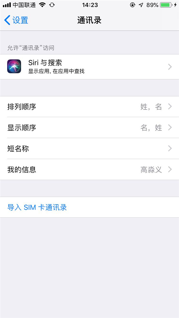手机通讯录怎么转移到新手机？找对方法就可以了