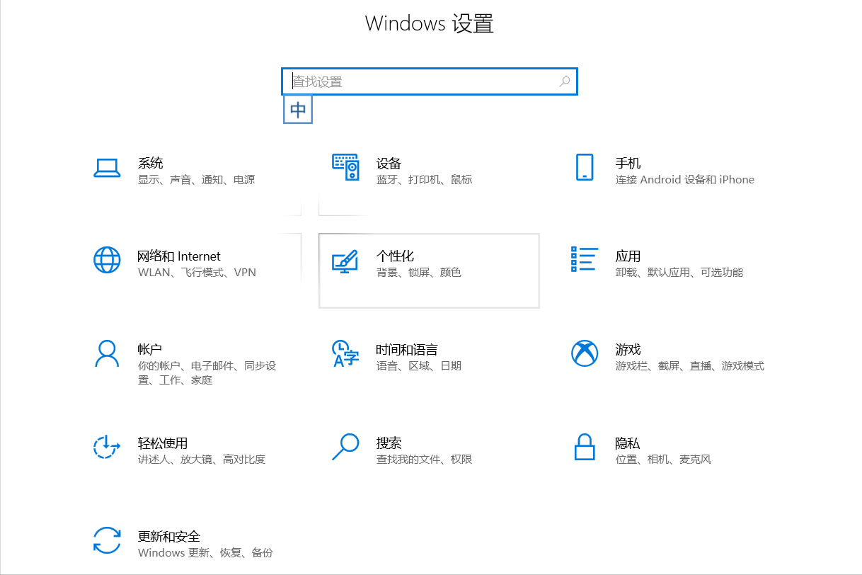 Windows 10设置虚拟键盘？按照这个步骤，2分钟搞定它