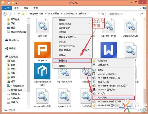 WPS热点如何关闭 关闭新闻小教程
