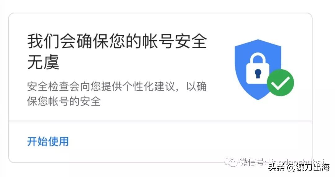 Google Play开发者账号注册过程中的安全问题