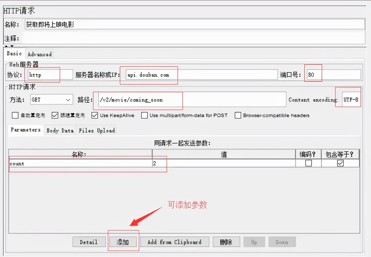 Jmeter 压力测试中关于 Http 的那些事儿