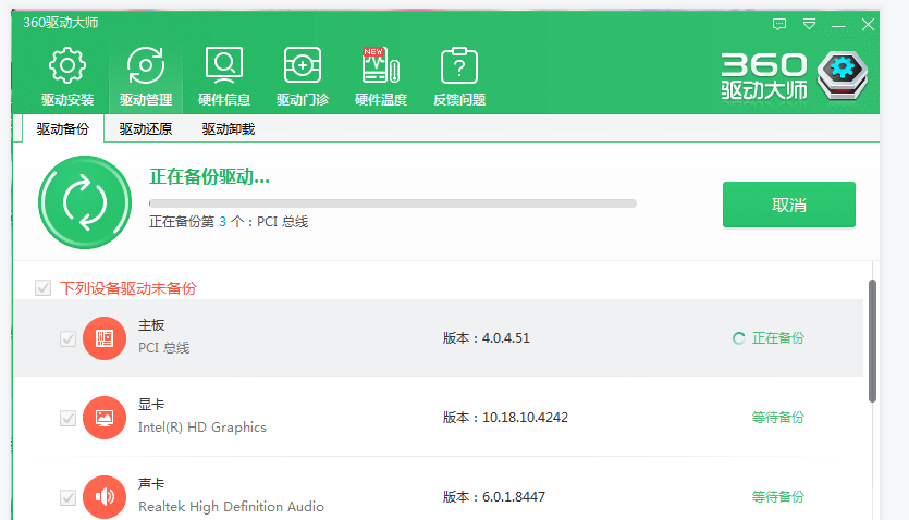 win10电脑如何备份硬件驱动？