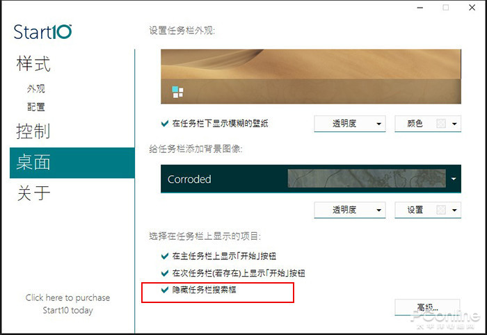 Win7升Win10用不惯？这神器让Win10秒变Win7