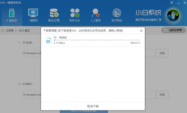 win7重装系统简单图文教程