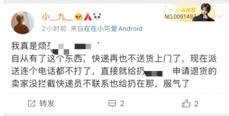 网友吐槽双十一取快递太难 京东物流：送货上门是标配