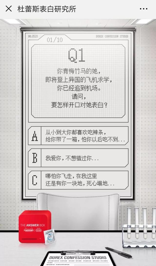 营销推广：如何利用H5做520借势营销！