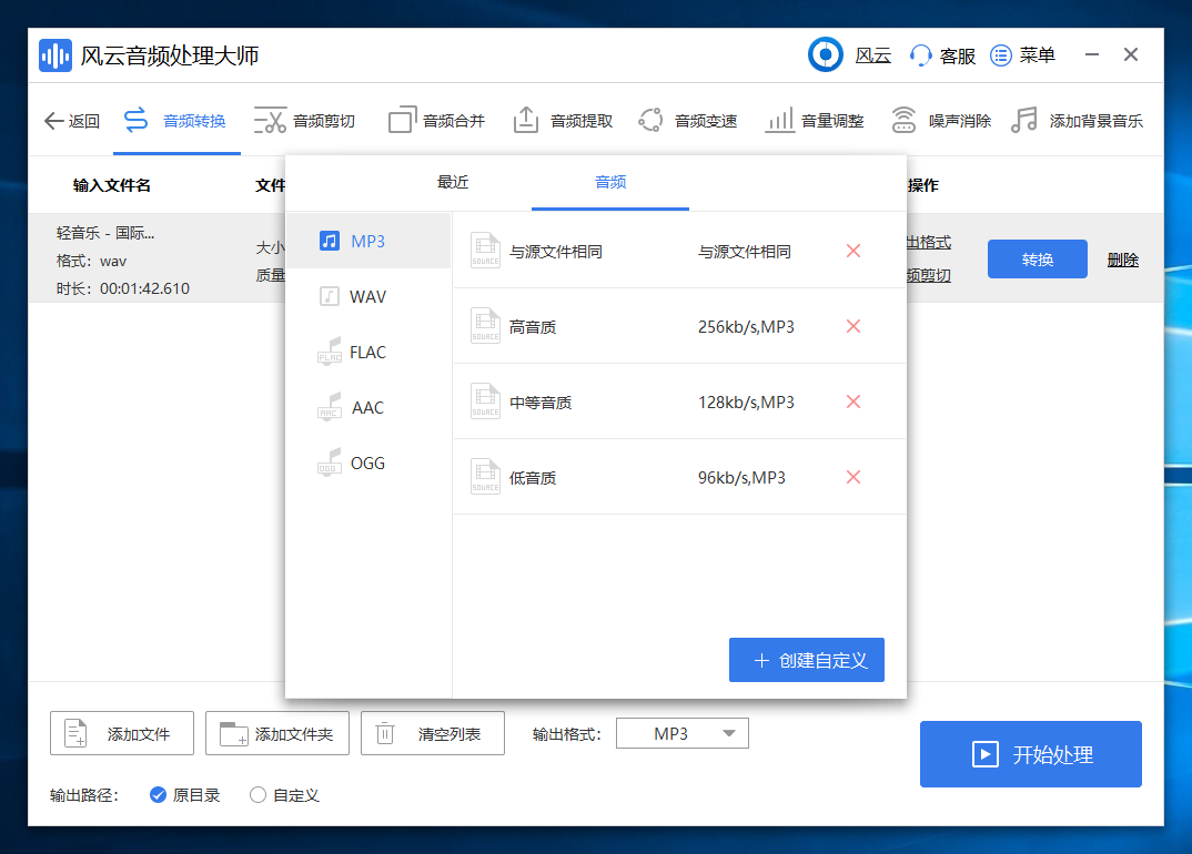 wav如何转MP3，赶紧学起来