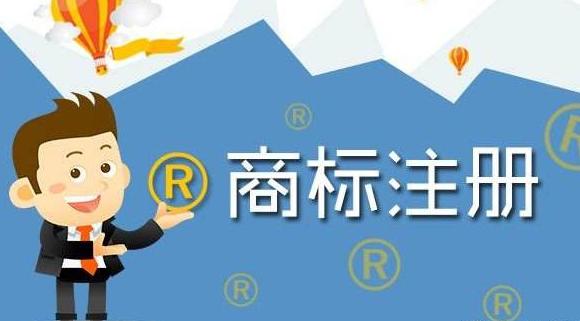 商标注册申请流程与时效