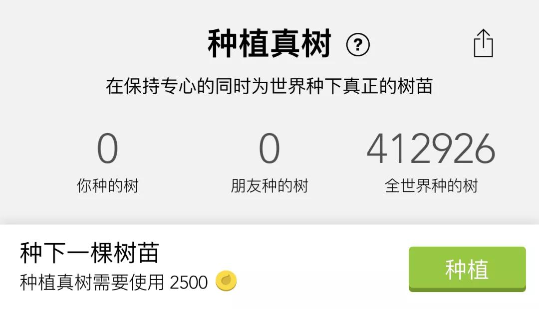4个相见恨晚的时间管理App，推荐给会计考生