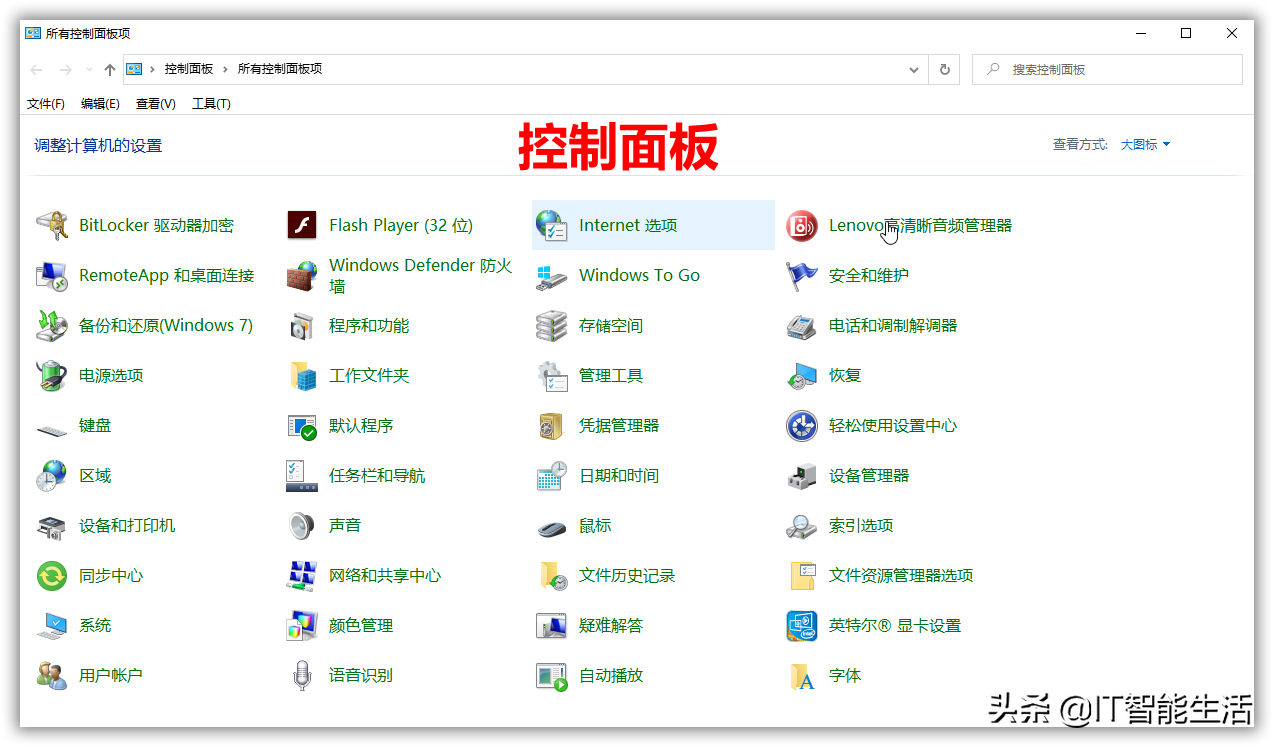 win10如何在桌面生成控制面板，如何打开win10控制面板方法