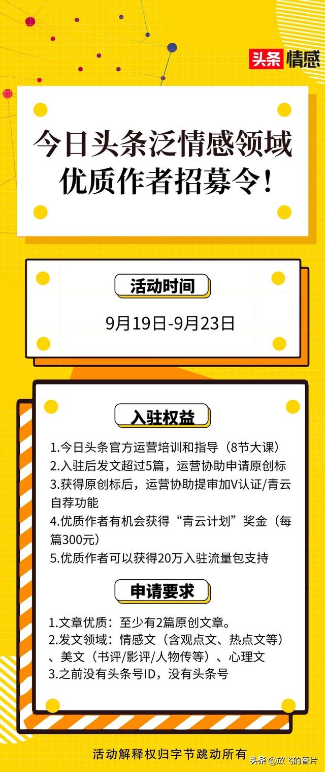 简单4步，让你成为今日头条作者，开启写作赚钱之路