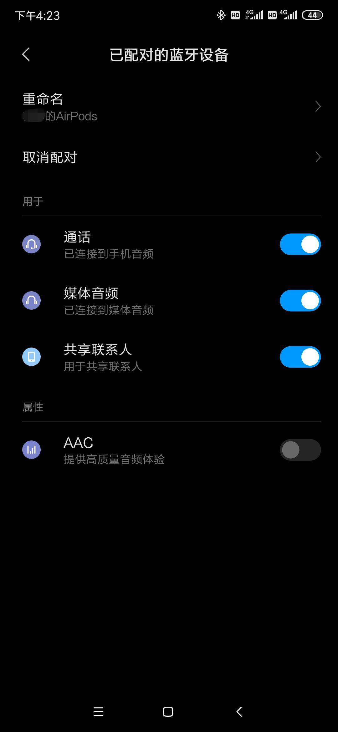 苹果AirPods搭配安卓手机怎么样？那是相当好