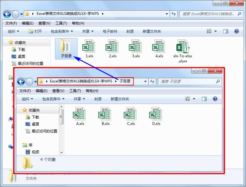 用VBA批量转换Excel格式，批量将.xls转换成.xlsx