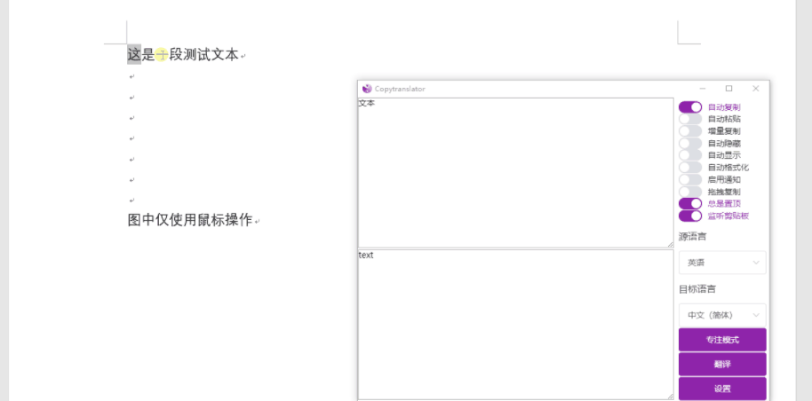 开源精选 | 复制即翻译的外文辅助阅读翻译工具