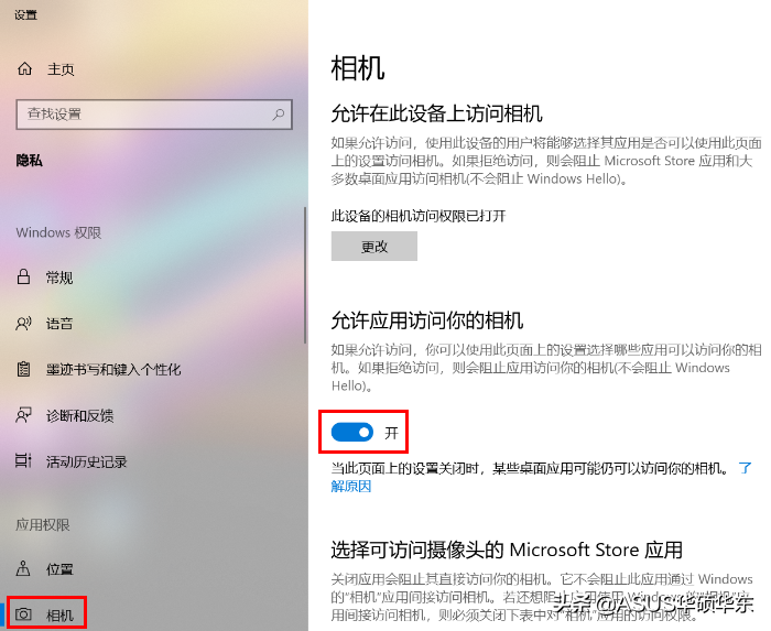 笔记本上的人脸识别怎么用？需要安装驱动吗？