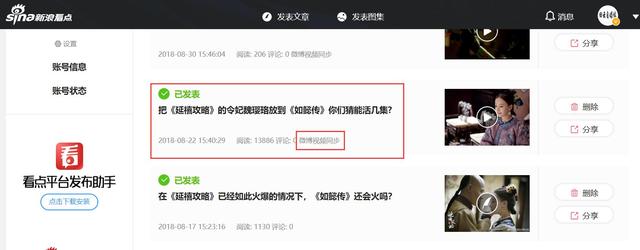 田云：如何利用微博营销运营来推广引流？这些知识点你应该知道