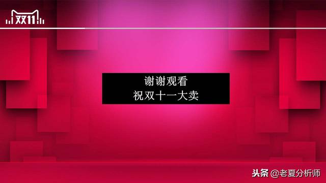 2018淘宝天猫双十一活动策划方案范文，双11主题活动策划书