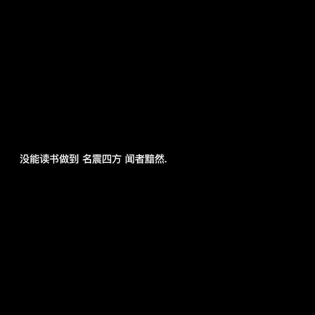 “长期置顶”的走心文案：我还爱着