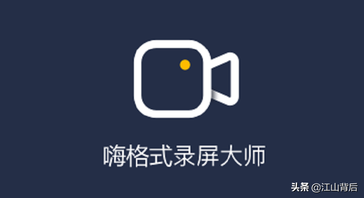 电脑录屏软件哪个好用？不能错过的电脑录屏软件