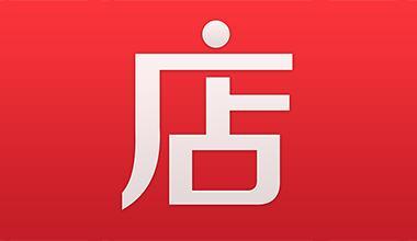 微店怎么开，微信微店怎么开通
