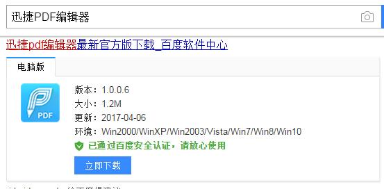 万万没想到，修改PDF文字属性竟然这么简单！