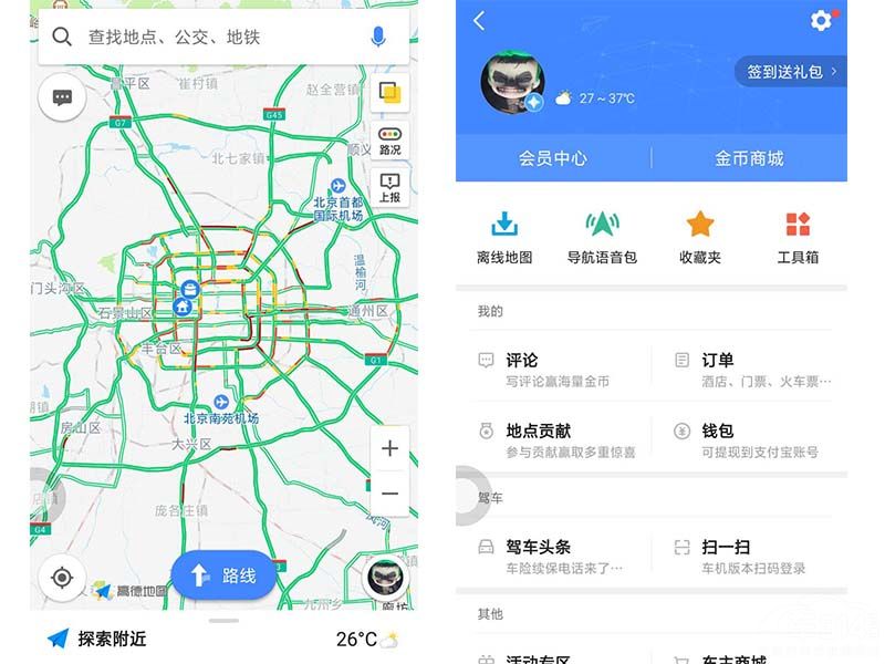 手机没有网络，高德地图导航就不能用了？不存在的