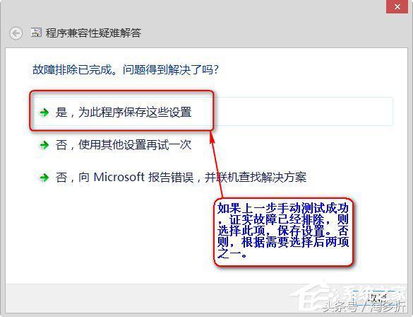 Win8系统中存在不兼容软件怎么办？