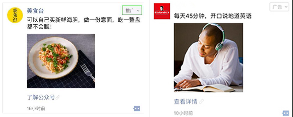朋友圈广告文案如何写才有吸引力？