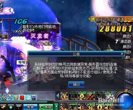 dnf怎么解除制裁2017?dnf制裁15天怎么解除？