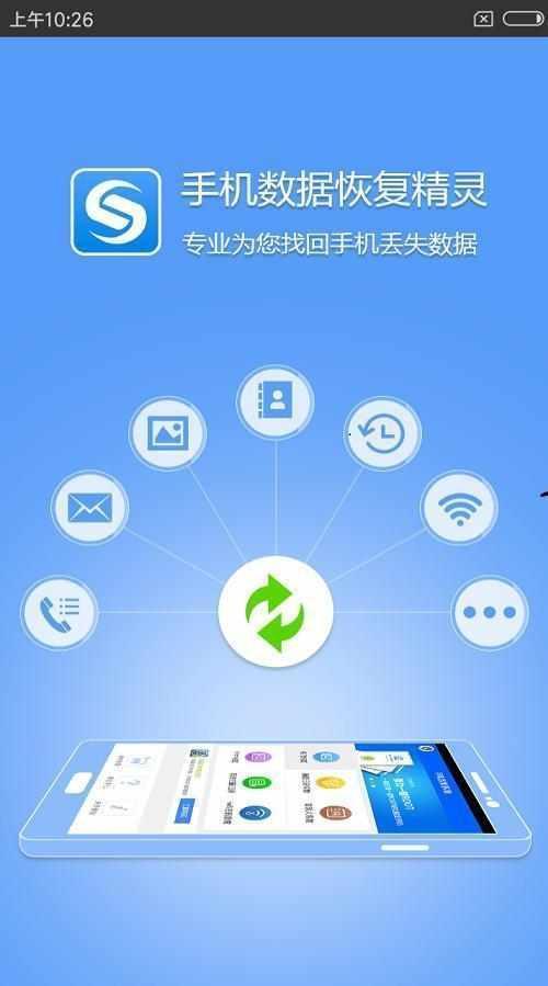 手机上的短信删除了怎么找回？一招教你快速恢复