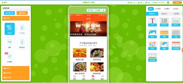 手机APP制作流程：无需技术，教你制作一个自己的手机APP