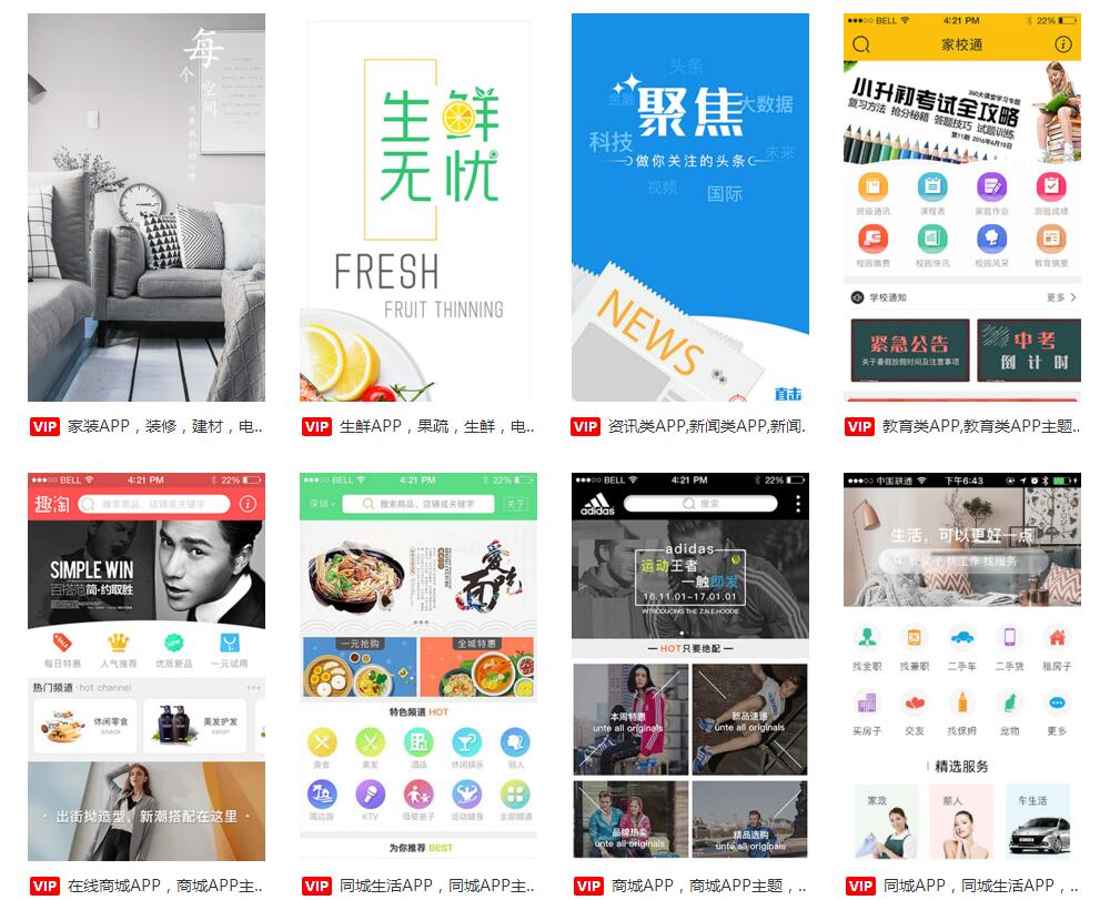 手机APP制作流程：无需技术，教你制作一个自己的手机APP