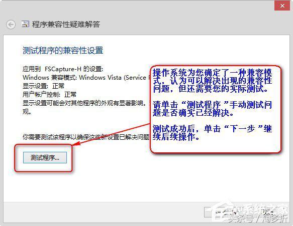 Win8系统中存在不兼容软件怎么办？