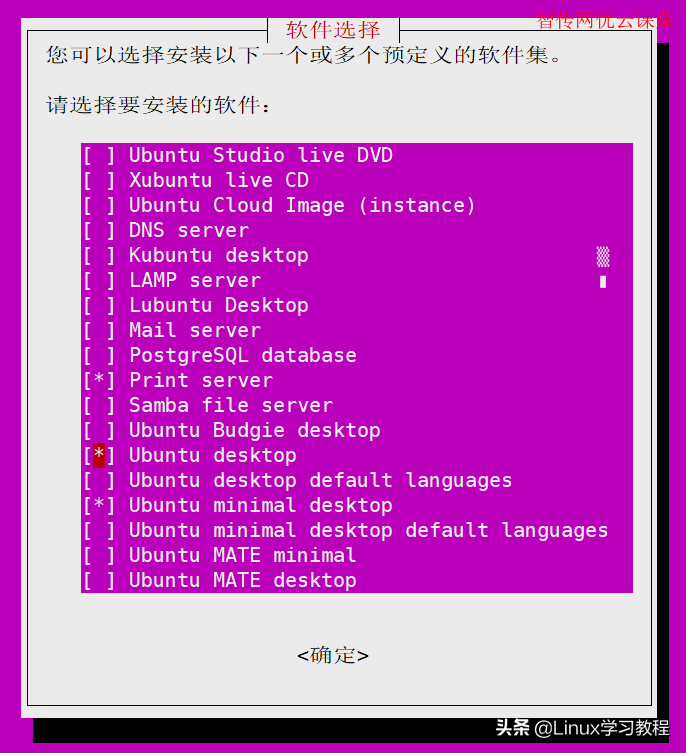 Ubuntu 20.04如何安装和启用VNC远程桌面