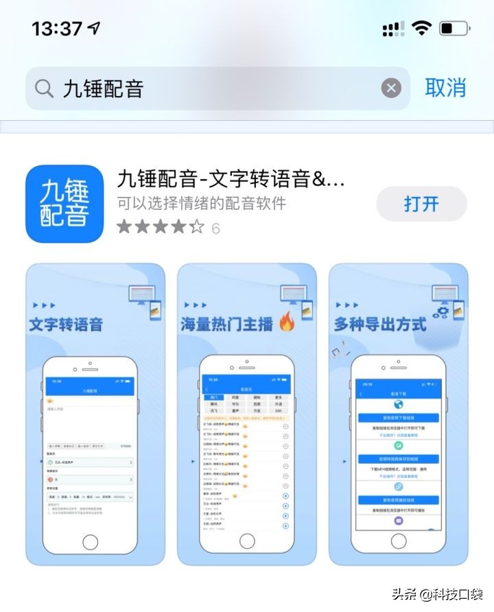 视频配音怎么做？这两款自媒体人都在用的免费软件知道吗？