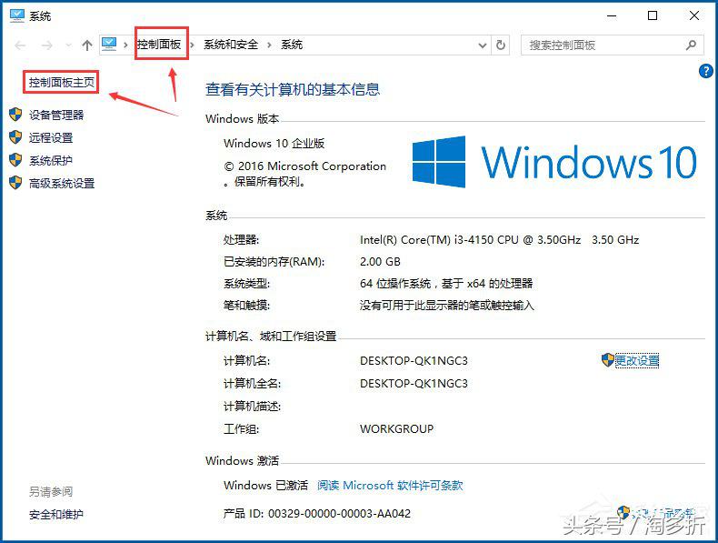 升级win10后找不到控制面板？Win10控制面板在哪里？