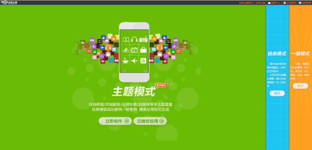 手机APP制作流程：无需技术，教你制作一个自己的手机APP