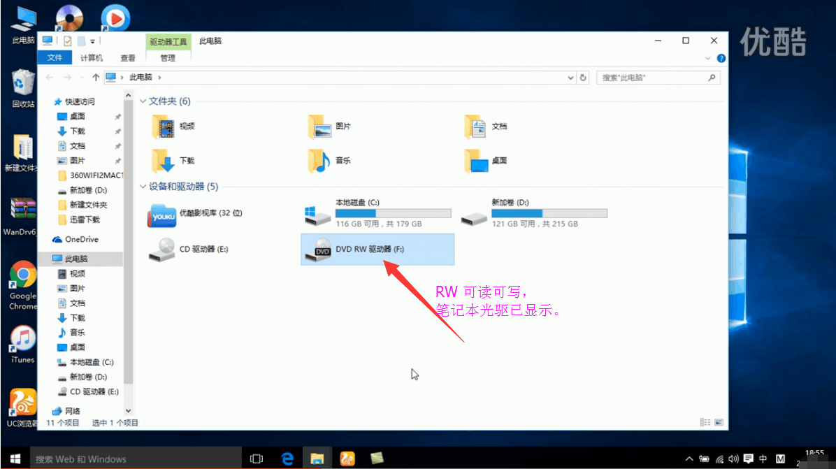 笔记本光驱如何改成USB光驱？