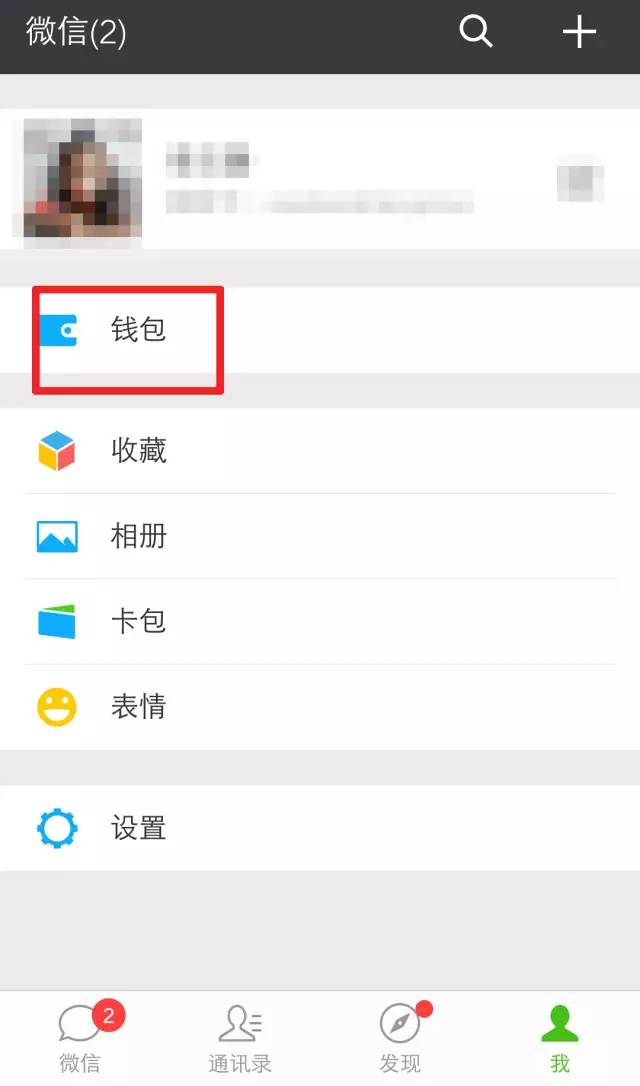 技巧！微信转账还能撤回？让对方延时收款！