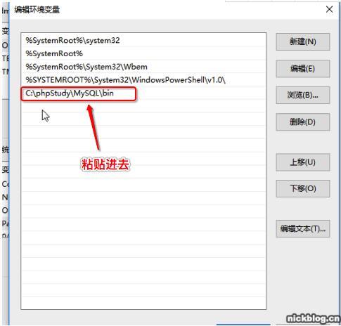 windows如何设置环境变量（mysql与php）