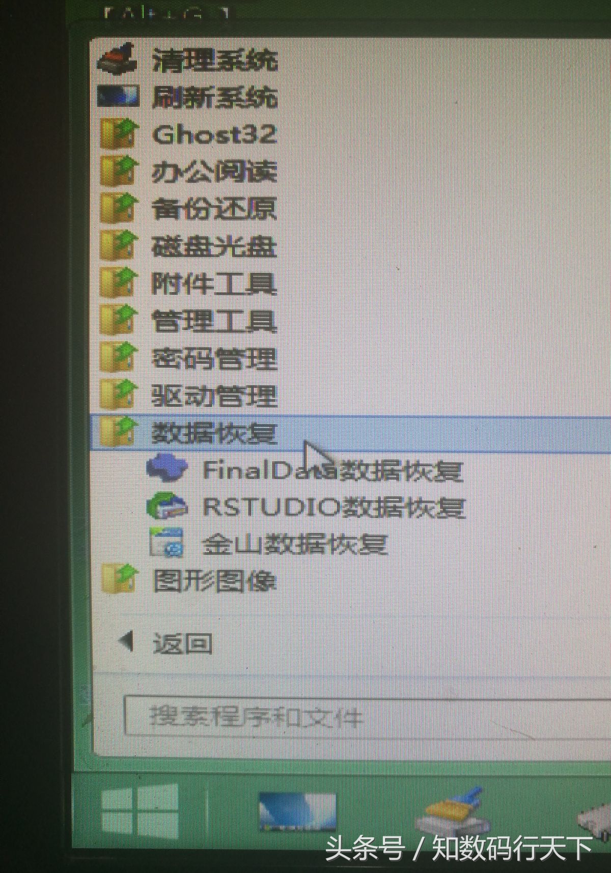 电脑误删了文件，小编教你如何简单快速恢复数据，以后不再求人！